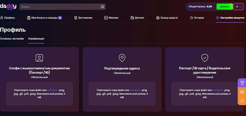 Настройки аккаунта