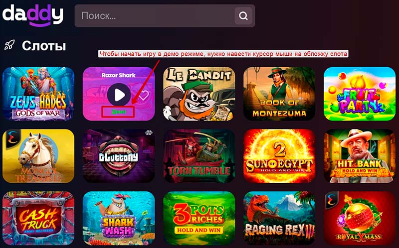 Список игровых аппаратов
